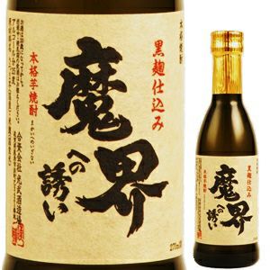 黒麹芋焼酎 魔界への誘い 270ml（箱