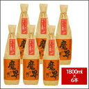 焼き芋焼酎 魔界への誘い 業務用 1,800ml×6本セット（送料無料）（5％OFF）【業務用セット まとめ買い お得】