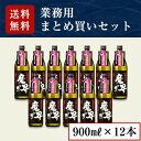 綾紫 魔界への誘い 業務用 900ml×12本セット（九州限定品）（送料無料 5％OFF）【業務用セット お得 まとめ買い】