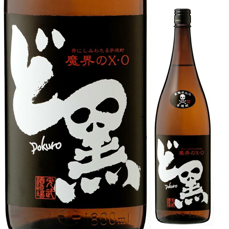 魔界のX.O 黒麹芋焼酎 ど黒 1,800ml【焼酎 芋焼酎 いも焼酎 熟成】