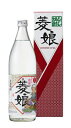 菱娘900ml 専用カートン付き 【焼酎 ひし焼酎 25度 菱の実 数量限定 佐賀 光武酒造場】