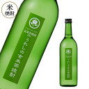 うれしの玄米茶 720ml 【焼酎 嬉野 玄米茶 25度】