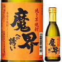 焼き芋焼酎 魔界への誘い 270ml（箱