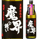 綾紫 魔界への誘い 900ml（九州限定品）【焼酎 芋焼酎 いも焼酎】