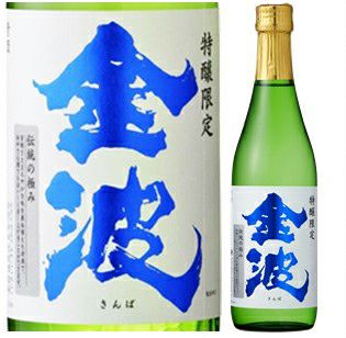 特醸限定 金波 720ml【お酒 清酒 日本酒 普通酒 晩酌 家飲み おすすめ 人気】