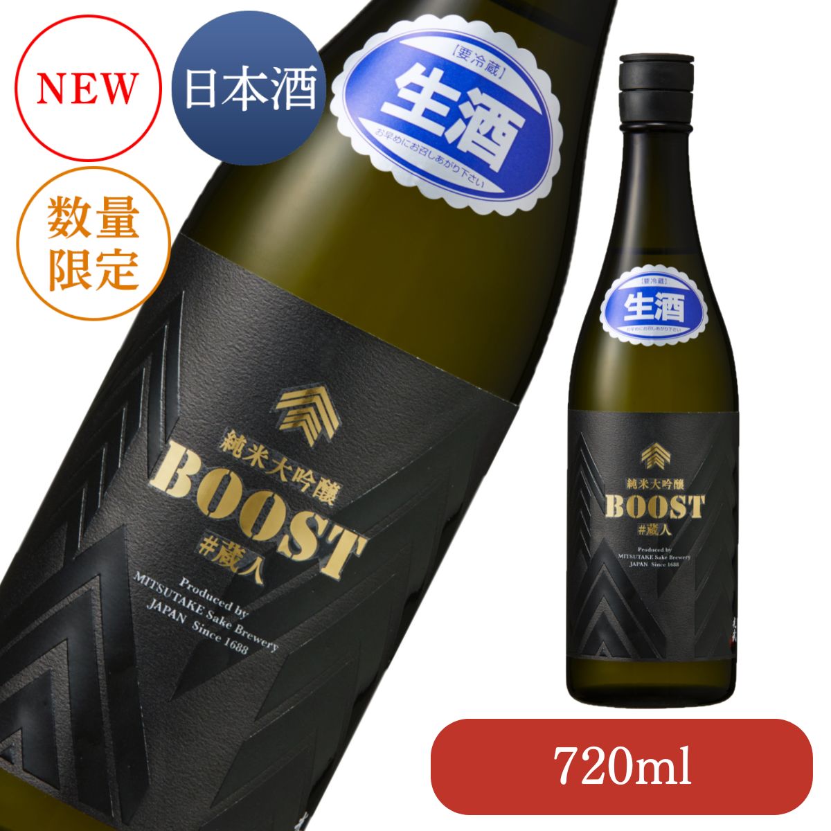 楽天光武酒造場　楽天市場店蔵人企画 純米大吟醸 BOOST 2024 生 720ml （クール便対応・数量限定品）【お酒 清酒 日本酒 肥前屋限定酒 数量限定 光武酒造場 公式通販/佐賀県】