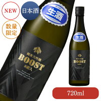 蔵人企画 純米大吟醸 BOOST 2024 生 720ml (クール便対応・数量限定品)【お酒 清酒 日本酒 肥前屋限定酒 数量限定 光武酒造場 公式通販/佐賀県】