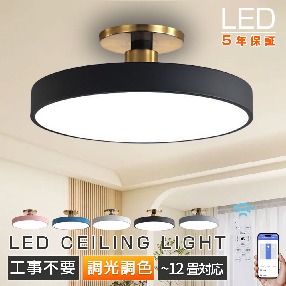 【2025新生活★5年保証★正規品★】シーリングライト おしゃれ 照明器具 天井照明 電気 薄型 北欧 照明 6..