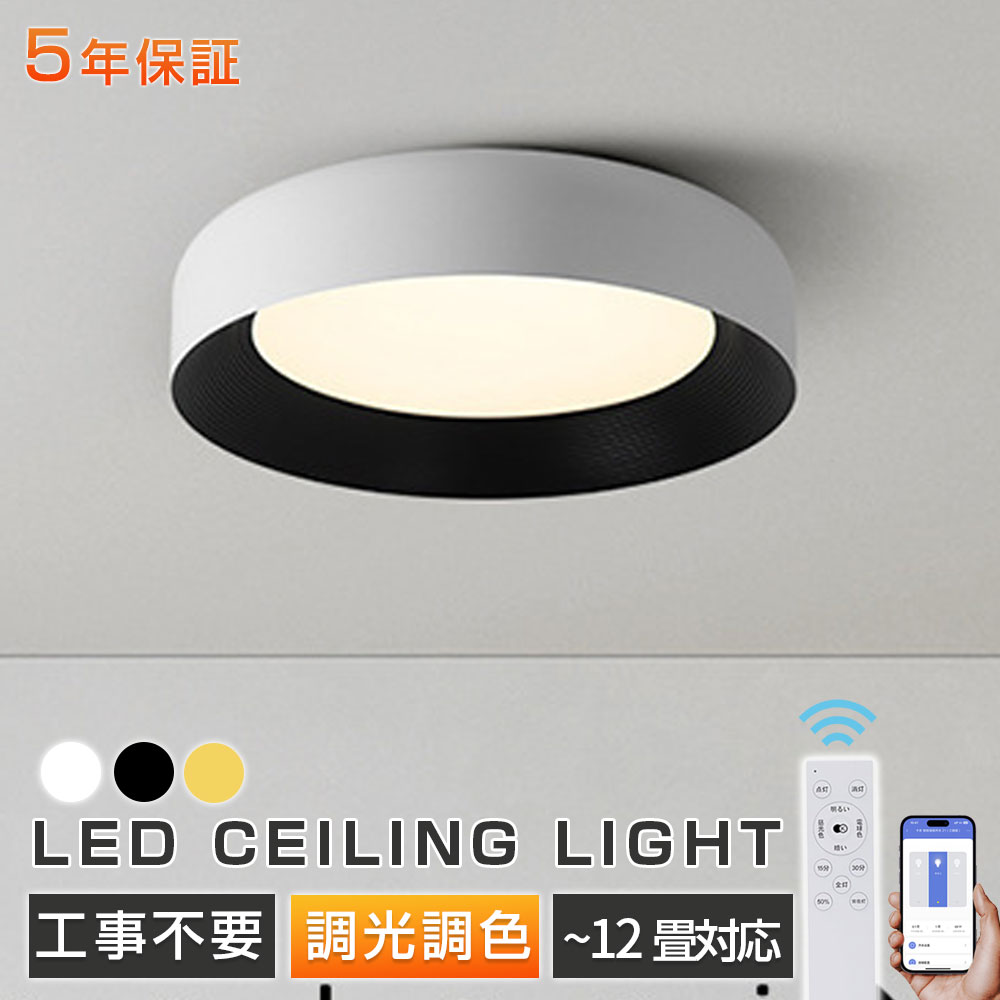 【2025新発売★5年保証★正規品】シーリングライト led おしゃれ 玄関 廊下 照明ライト リビング 6畳 8畳..