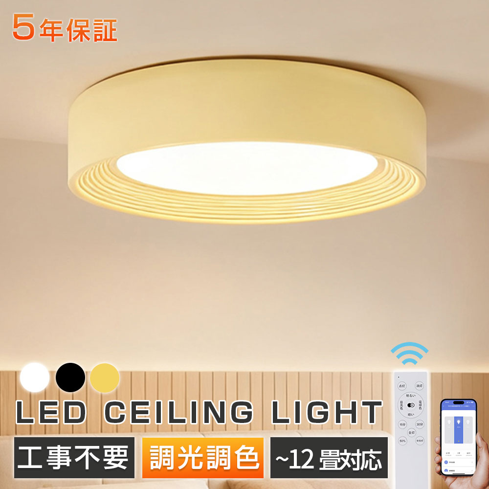 【2025新発売★5年保証★正規品】シーリングライト led おしゃれ 玄関 廊下 照明ライト リビング 6畳 8畳..