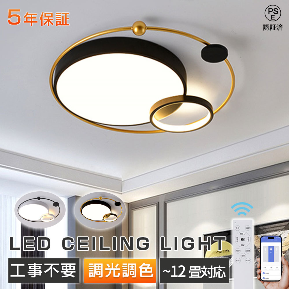 【2025新発売★5年保証★】シーリングライト 北欧 led おしゃれ 照明ライト 子供部屋 寝室 8畳10畳12畳 ..