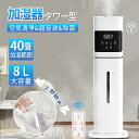 \2025新発売★加湿機★/加湿器 スチーム式 超音波 大容量 8L おしゃれ 空気清浄機 UVライト付き 除菌 湿度センサー タワー型加湿器 自動湿度調節 3...