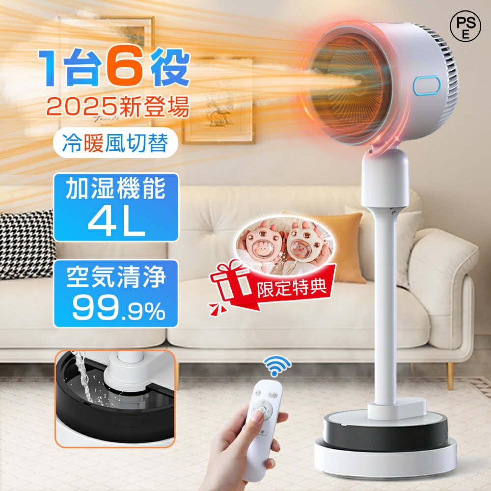 【11/16迄・P10倍！19980⇒17982円★楽天1位★】正規品 加湿器 セラミックファンヒーター セラミックヒー..