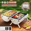 バーベキューコンロ 折りたたみ 小型 卓上 2〜4人用 3〜6人用 BBQコンロ ステンレス ファイアグリル バーベキューグリル BBQグリル コンパクト 蓋付...