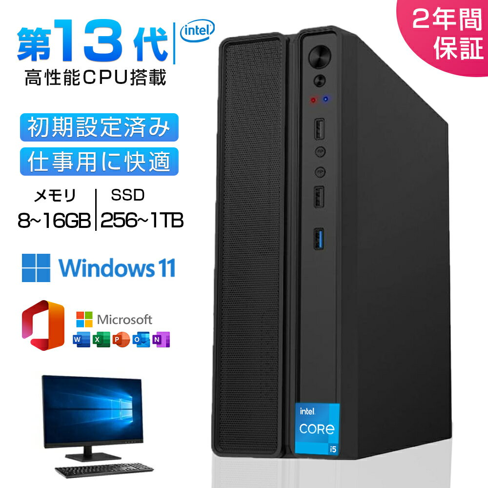 ＼2025新品●マウス＋キーボード付属／デスクトップパソコン office付き新品 デスクトップPC Windows 11pro 初期設定済み DDR4【 16G+1TB】M.2NVMe SSD i5 8G+256GB デスクトップパソコン インテル 第13世代Intel Corei7 高速 4K出力 静音 BT5.2 WIFI6 USB3.0 初心者向け