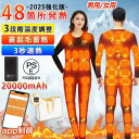 【2025強化版48箇所発熱】電熱インナー 上下セット 電熱ウエア 日本製ヒーター 3段階温度 電熱インナーウェア バッテリー メンズ レディース ヒーター付き usbインナーパンツ 28/32/40/48箇所発熱 スマホ快適操作 エリア発熱 メンズ レディース 防寒着 暖房服 父母の贈り物