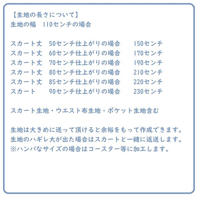 【生地持ち込みセミオーダー】バルーンスカート・...の紹介画像3