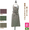 1000円ぽっきり!【送料無料】選べるサイズ 前結びエプロン M,L キッチン 雑貨 カフェ ガーデニング 首結び ワンピース風