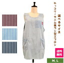 1000円ぽっきり!【送料無料】選べるサイズヒッコリー デニム風ラン型エプロンM,L キッチン ガーデニング