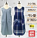 【送料無料】おしゃれなラン型エプロン M-L ガーデニング カジュアル シンプル 可愛い 雑貨屋 丸首 ラン型 ワンピース風 ナチュラル