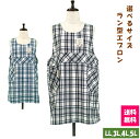 【送料無料】選べるサイズ ラン型エプロン LL.3L.4L.5L キッチン 雑貨 カフェ ガーデニング 大きいサイズ