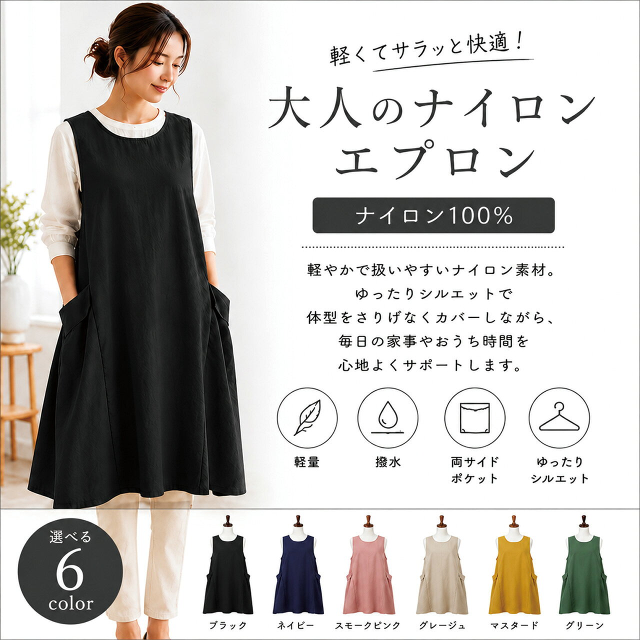楽天市場】ナイロン エプロン モチーフ（エプロン・三角巾｜配膳用品