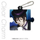 【ポイント10倍キャンペーン中】【訳あり特価】黒執事 セバスチャン・ミカエリス(K) パズル型クリアチャーム | キャラモード PA-PCM4212 4977187174212