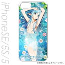 【ポイント10倍キャンペーン中】【訳あり特価】ソードアート・オンラインII ウンディーネ アスナ iPhone SE / iPhone 5s / 5 専用ケース | キャラモード はめるタイプのスマホカバー PCM-IP5S6384 4977187176384