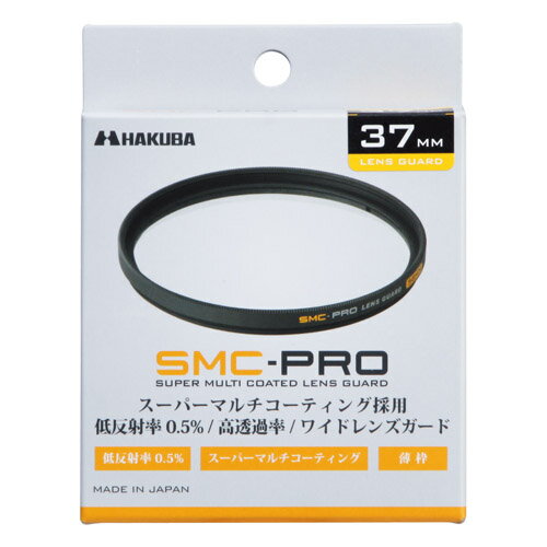 ハクバ HAKUBA SMC-PRO レンズガード 37mm CF-SMCPRLG37 4977187440560 カメラ レンズ保護用 プロテクター 一眼レフ キズ 汚れ 防止