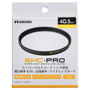 ハクバ HAKUBA SMC-PRO レンズガード 40.5mm CF-SMCPRLG405 4977187440577 カメラ レンズ保護用 プロテクター 一眼レフ キズ 汚れ 防止