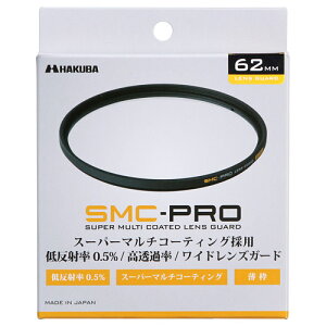 ϥ HAKUBA SMC-PRO 󥺥 62mm CF-SMCPRLG62 4977187440645  ݸ ץƥ    ɻ