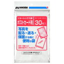 ハクバ HAKUBA ちょっとしたプレゼント 保管用に ショーレックス袋 写真サイズ:ポストカード P-S1-PC 4977187669190