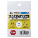 ハクバ HAKUBA 三脚 カメラネジアダプター H-SA8 4977187199505 一眼レフ