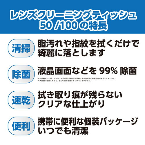 ハクバ レンズクリーニングティッシュ 50枚入り KMC-77 4977187329759