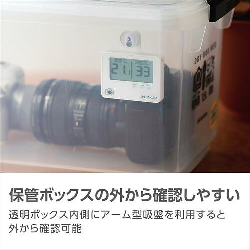 ハクバ デジタル温湿度計 C-81 ホワイト KMC-81 4977187332483 [3]