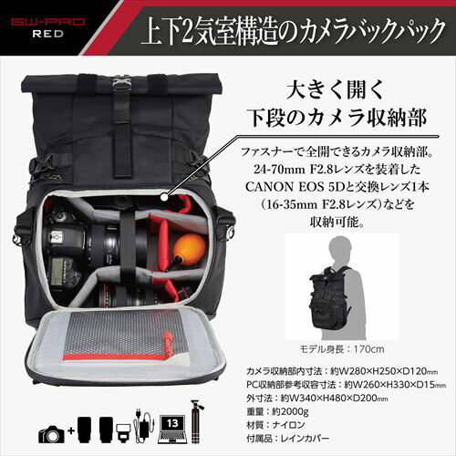 送料込 アウトレット 訳あり特価 ハクバ Gw Pro Red バックパック マルチゲート M カメラバッグ ブラック Sgwpr Mgm カメラリュック カメラバッグ 一眼レフ ミラーレス 即納最大半額 Www Artsadmin Co Uk 送料込 アウトレット 訳あり特価 ハクバ Gw Pro Red バックパック マルチゲート M カメラバッグ ブラック Sgwpr Mgm カメラリュック カメラバッグ 一眼レフ ミラーレス 即納最大半額 Www Artsadmin Co Uk