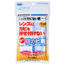 ハクバ HAKUBA レンズ専用防カビ剤 レンズがカビない君 KMC-23 4977187330458