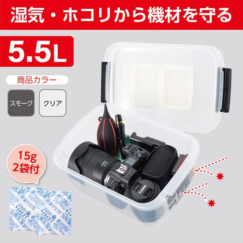ハクバ HAKUBA 湿度やほこりからカメラを守る ドライボックスNEO 5.5L クリア KMC-36 4977187330625 防湿庫 カメラ保管 除湿剤付 カビ対策