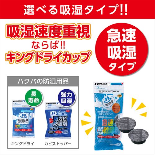�ϥ��� HAKUBA ����� ���󥰥ɥ饤 ���åס�2������ KMC-69 4977187330908 �ɼ� ����� ���
