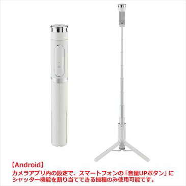 Coleman（コールマン） セルフィーマルチスタンド ホワイト 4907990302625 リモコン付 スマホ三脚 卓上スタンド スマホ スマートフォン 自撮り スマホスタンド Bluetoothリモコン GoPro 母の日 父の日 ギフト