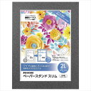 【アウトレット 訳あり特価】ハクバ ペーパースタンド スリム 2L(カビネ)サイズ グレーリーフ MPSS-2LGYL 4977187665017 ペーパーフレ...