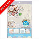 【アウトレット 訳あり特価】ハクバ 撮影背景シート A4サイズ(5柄入) DSH-A4 4977187304176 スタジオ 商品撮影 オークション撮影