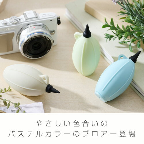 ハクバ シリコンブロアーポータブル 02 ライトベージュ KMC-85LBE 4977187329452 ...