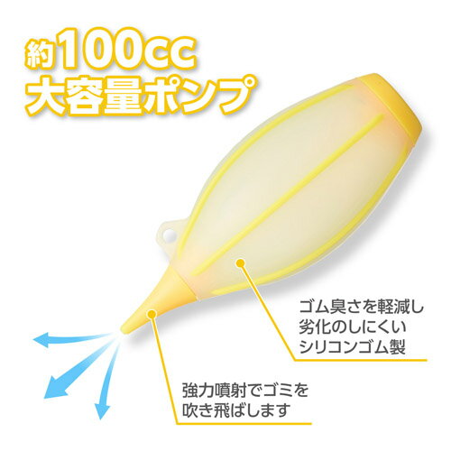 【アウトレット 訳あり特価】ハクバ クリアブロアー M イエロー KMC-94YL 49771873...