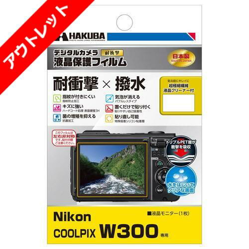 ڥȥå òۥϥ Nikon COOLPIX W300  վݸե Ѿ׷⥿ DGFS-NCW300 4977187345131