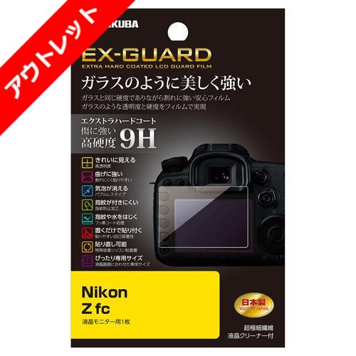 【アウトレット 訳あり特価】ハクバ Nikon Z fc 専用 EX-GUARD 液晶保護フィルム EXGF-NZFC 4977187347180