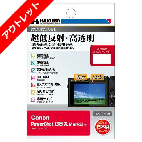 ڥȥå òۥϥ Canon PowerShot G5 X Mark II  վݸեIII DGF3-CAG5XM2 4977187347661 վ ݸ ƩΨ95.6% 