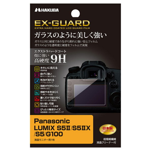 nNo Panasonic LUMIX S5II / S5IIX / S5 / G100 p EX-GUARD tیtB EXGF-PAS5M2 4977187347982 tK[h ʕی Sߗ95.6% {