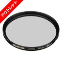 【アウトレット 訳あり特価】ハクバ HAKUBA 減光フィルター ワイドNDフィルター2× フィルター径：55mm CF-WND255 4977187439656