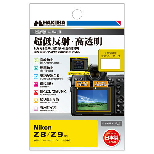 nNo Nikon Z8 / Z9 p tیtBIII DGF3-NZ8 4977187348026 tK[h ʕی Sߗ95.6% {